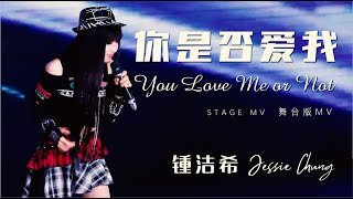 You Love Me or Not
