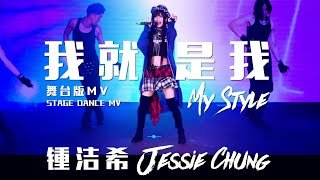My Style