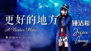 A Better Place