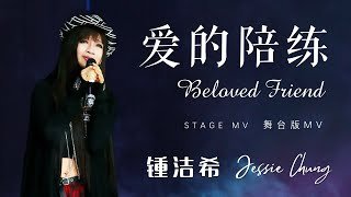 Beloved Friend