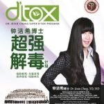 JessC 锺洁希 钟洁希 鍾潔希 Jessie Chung