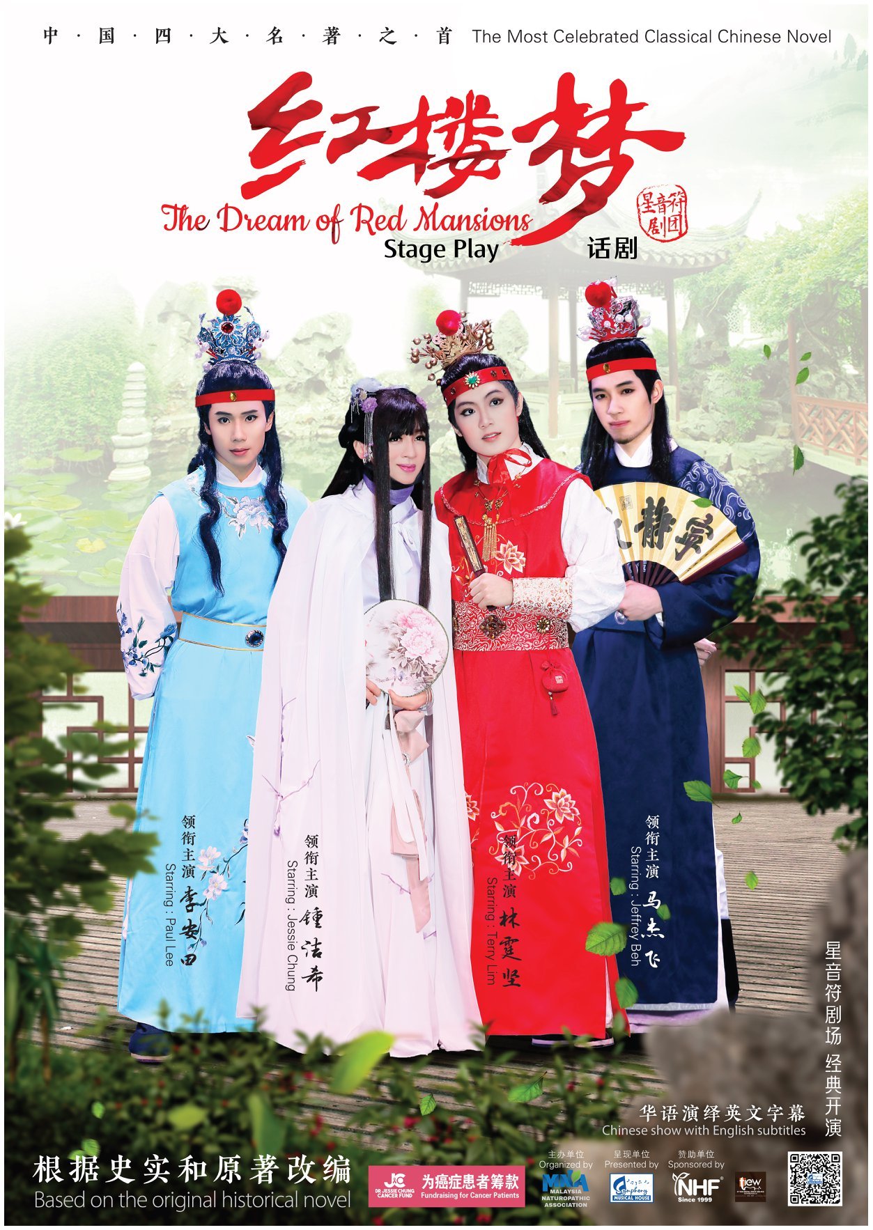 The Red Mansion Dream