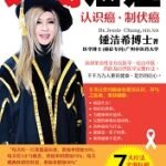 JessC 锺洁希 钟洁希 鍾潔希 Jessie Chung