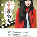 JessC 锺洁希 钟洁希 鍾潔希 Jessie Chung