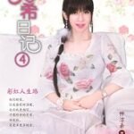 JessC 锺洁希 钟洁希 鍾潔希 Jessie Chung
