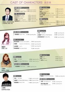 星音符 Symphony Theatre 月光 话剧 moonlight stage play