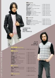 星音符 Symphony Theatre 别说爱错 meant to be stage play
