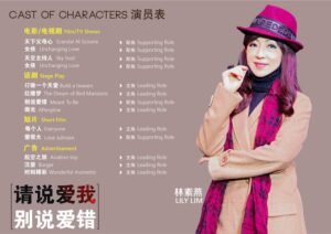 星音符 Symphony Theatre 别说爱错 meant to be stage play