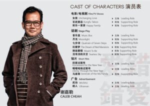 星音符 Symphony Theatre 别说爱错 meant to be stage play
