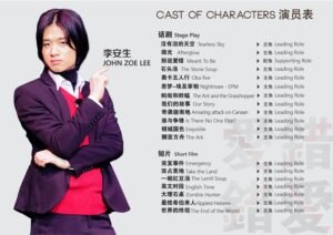 星音符 Symphony Theatre 别说爱错 meant to be stage play