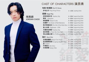 星音符 Symphony Theatre 别说爱错 meant to be stage play