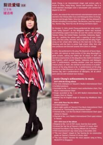 星音符 Symphony Theatre 别说爱错 meant to be stage play 锺洁希 钟洁希 鍾潔希 Jessie Chung JessC