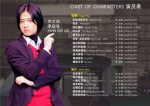 星音符 Symphony Theatre 微光 afterglow stageplay