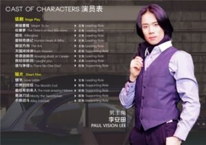 星音符 Symphony Theatre 微光 afterglow stageplay