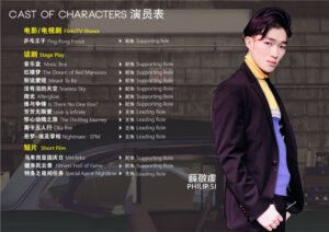 星音符 Symphony Theatre 微光 afterglow stageplay