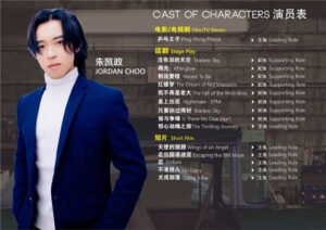 星音符 Symphony Theatre 微光 afterglow stageplay