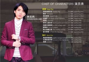 星音符 Symphony Theatre 微光 afterglow stageplay