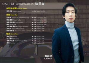 星音符 Symphony Theatre 微光 afterglow stageplay