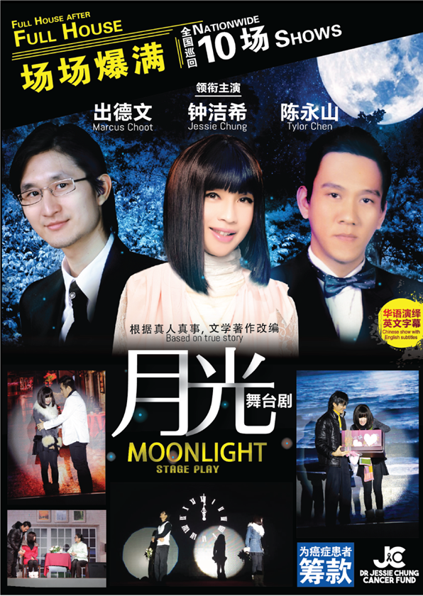 Moonlight