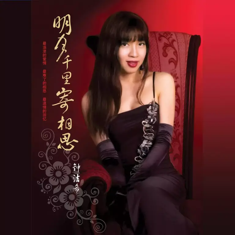 Message of Love from the Moon (2009)